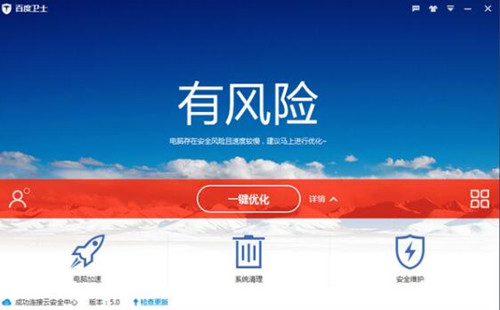 图：电脑清理软件