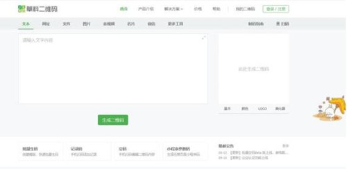 图：自媒体工具