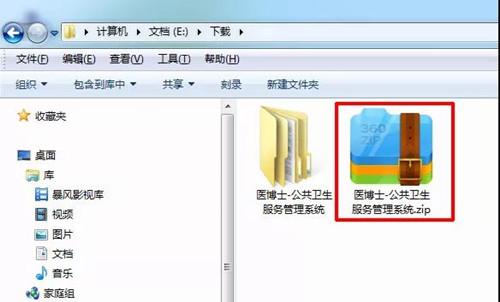 图：360安全卫士