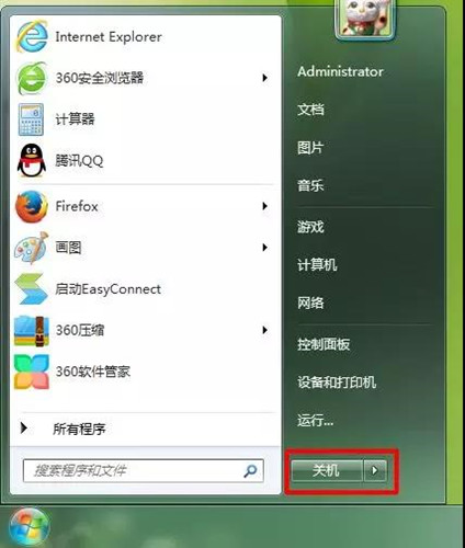 图：360安全卫士