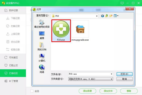 图：360安全卫士