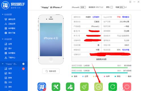 图：爱思助手
