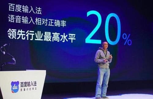图：百度输入法