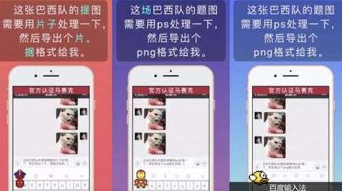 图：百度输入法