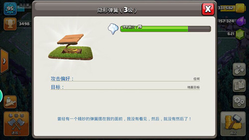 图：部落冲突