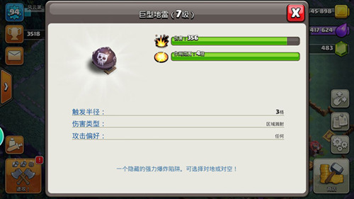 图：部落冲突