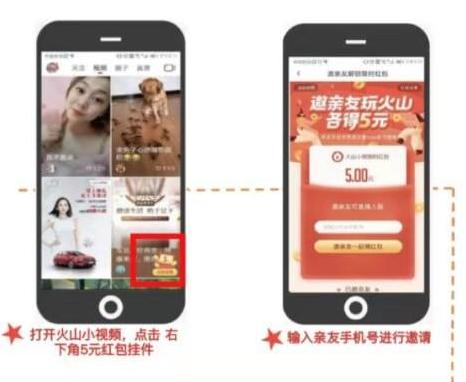 图：火山小视频
