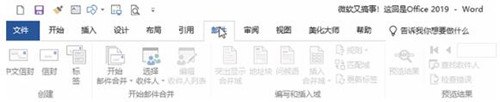 图：Office2019