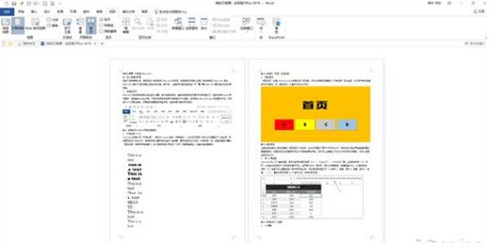 图：Office2019