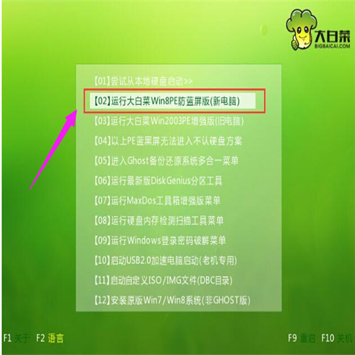 图：大白菜装机版