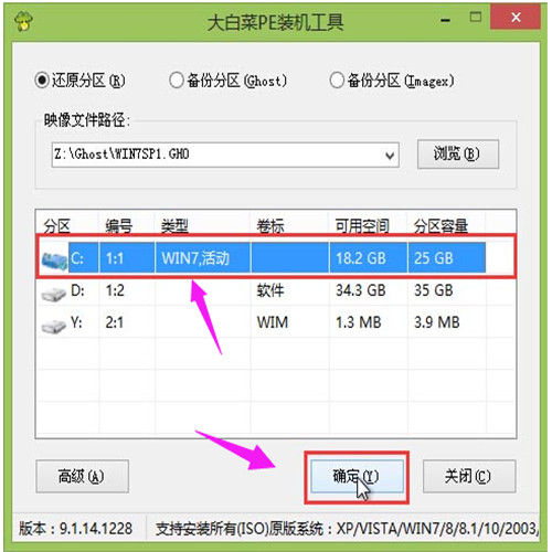 图：大白菜装机版