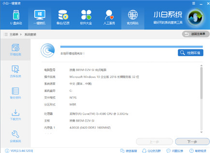 图：Win10系统