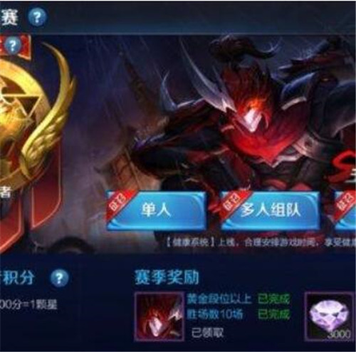 图：王者荣耀