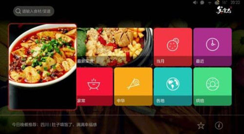 图：智能电视app