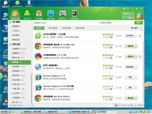 图：360浏览器