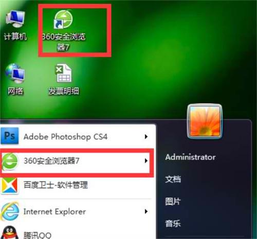 图：360浏览器