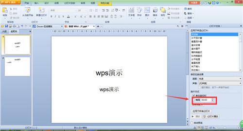 图：WPS