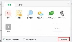 360浏览器翻译日文、360电脑专家可以装日语系统