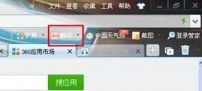 360浏览器翻译日文、360电脑专家可以装日语系统