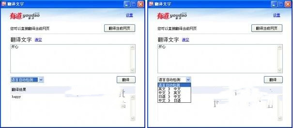 360浏览器翻译日文、360电脑专家可以装日语系统