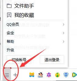 冻结qq号软件