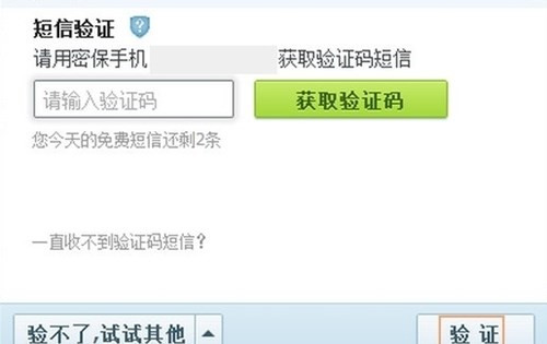 冻结qq号软件