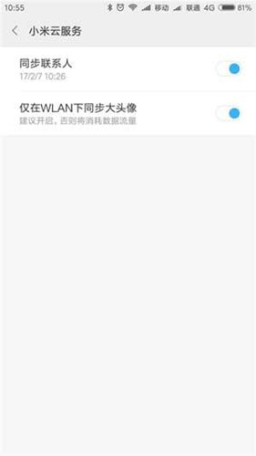 小米云服务下载安卓版