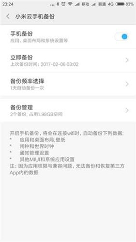小米云服务下载安卓版