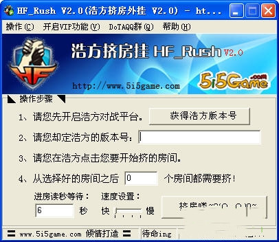 最新浩方挤房器5.6