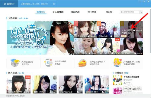 齐齐互动视频老版本