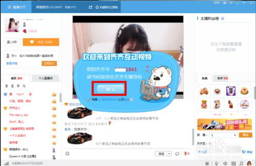 齐齐互动视频老版本