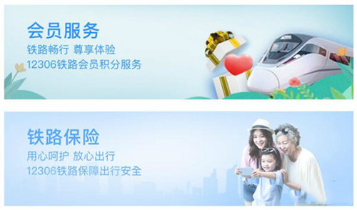 12306订票软件怎么下载
