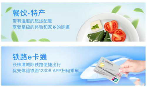 12306订票软件怎么下载