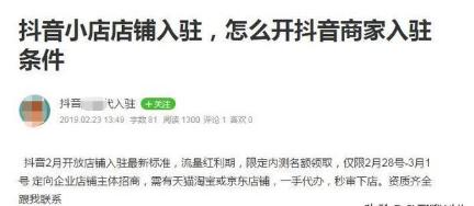 图：抖音