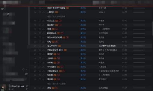 图：网易云音乐灰色歌曲小工具