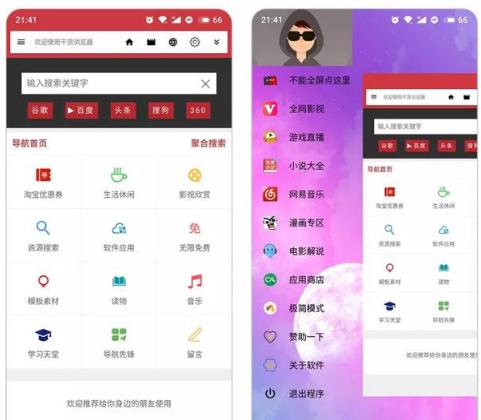 聚合全网资源的神器，请务必珍惜