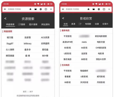 聚合全网资源的神器，请务必珍惜