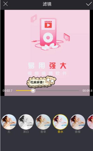 清爽视频编辑工具怎么用