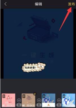 清爽视频编辑工具怎么用