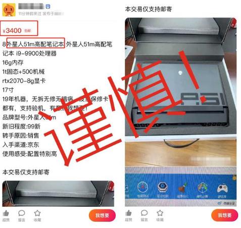 一入闲鱼深似海?老司机分享如何购买二手笔记本