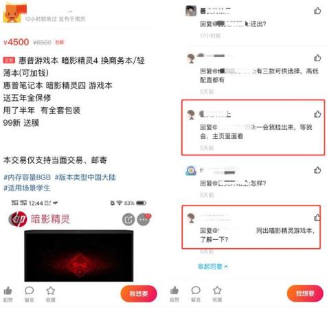 一入闲鱼深似海?老司机分享如何购买二手笔记本