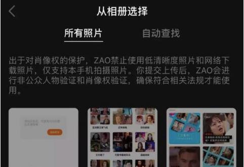 一夜爆火的ZAO，你下载了吗?