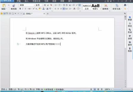 Deepin系统常用软件清单及安装Windows软件教程