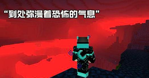 我的世界，萌新哭诉MC太过于恐怖