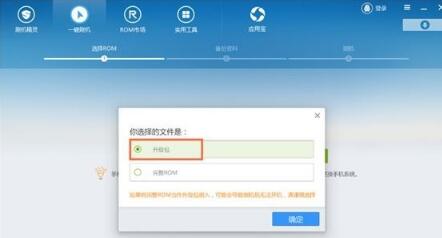 刷机精灵一键ROOT失败解决办法？刷机精灵一键ROOT教程