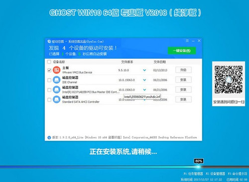 图：小兵一键装机
