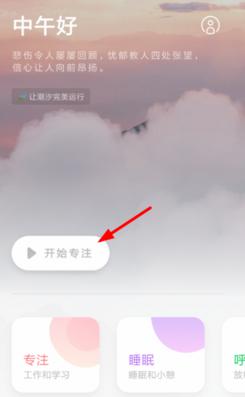潮汐沉浸模式在哪里 怎么开启步骤图文教程