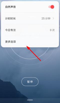 潮汐沉浸模式在哪里 怎么开启步骤图文教程