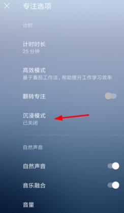 潮汐沉浸模式在哪里 怎么开启步骤图文教程