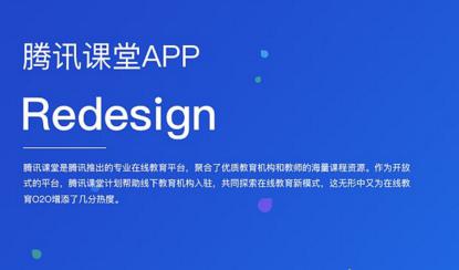 腾讯课堂NEXT学院基于微信平台推出小程序官方课
